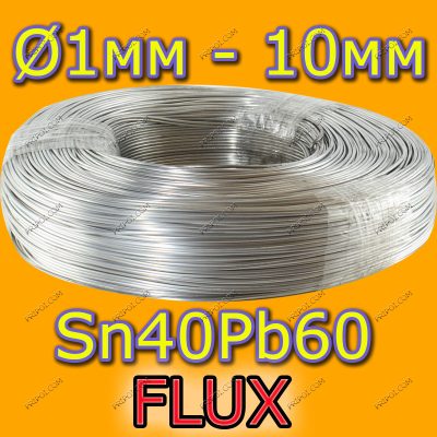 Припій для нержавіючої сталі