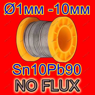 ПІС-10 Припій для заліза