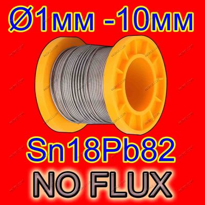 ПОС-18 Припій для нержавіючої сталі