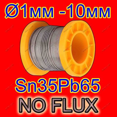 ПОС-35 Припій для паяльника