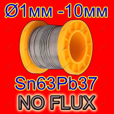 ПОС-63 Припій для паяння труб